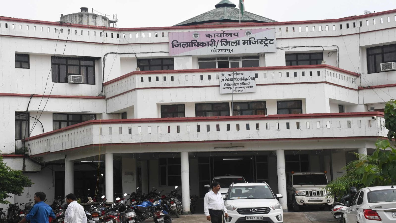 जिलाधिकारी कार्यालय, गोरखपुर।