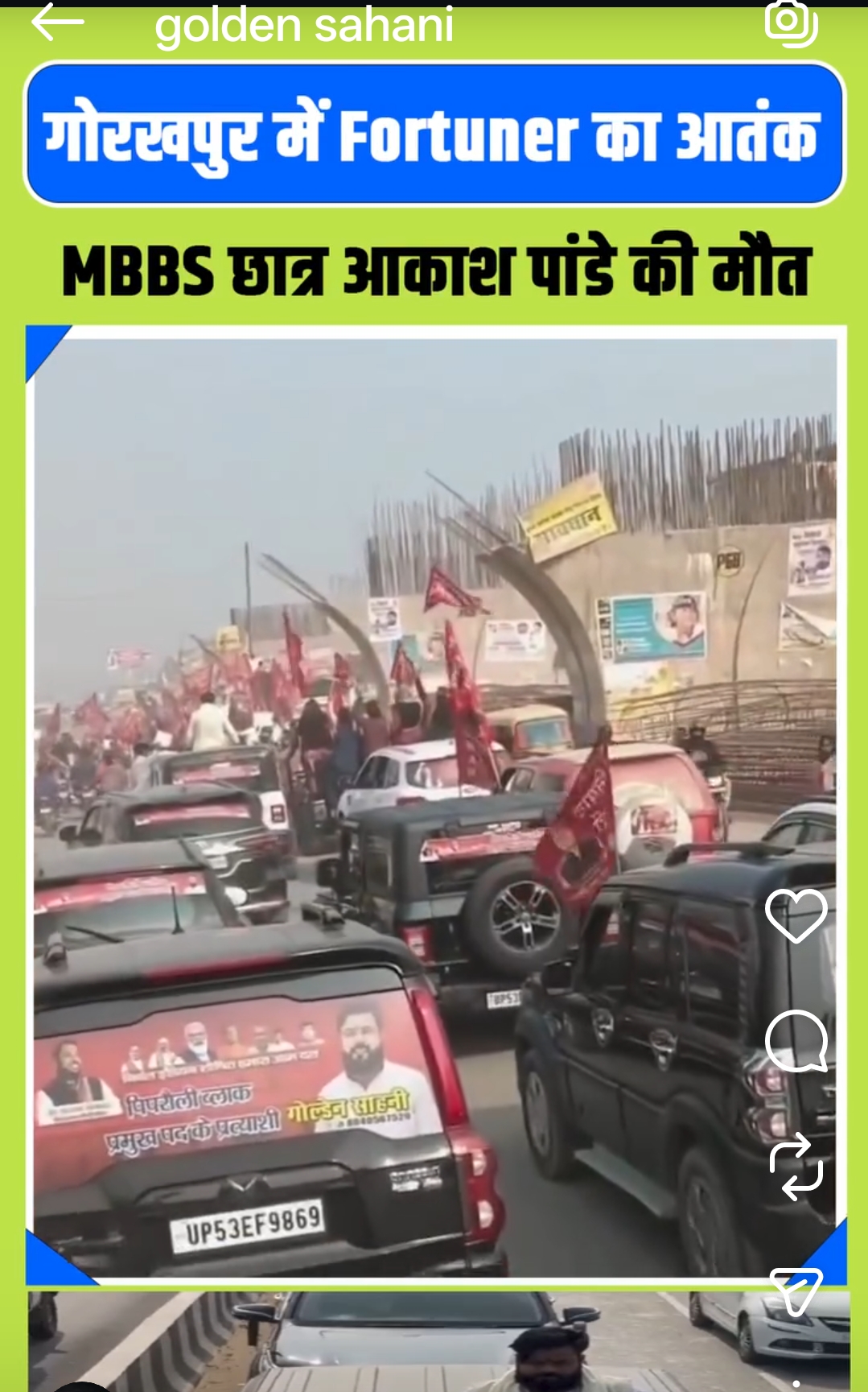दो लोगों को मौत के घाट उतारने के बाद भी अकड़ता रहा मनबढ़ गोल्डेन साहनी, खुद को बताता है मंत्री संजय निषाद का भतीजा