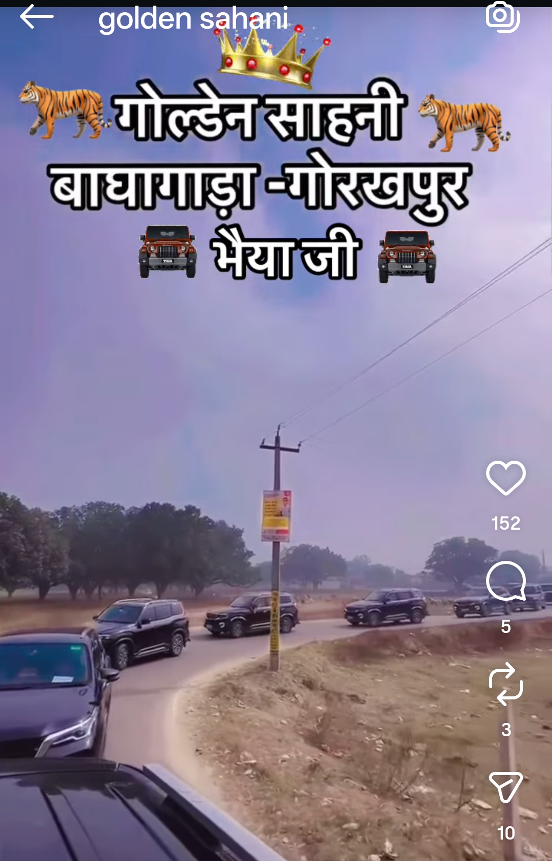इंस्टाग्राम पर इसी तरह गाड़ियों के काफिले की वीडियो पोस्ट कर भौकाल दिखाता था आरोपी गोल्डेन साहनी।