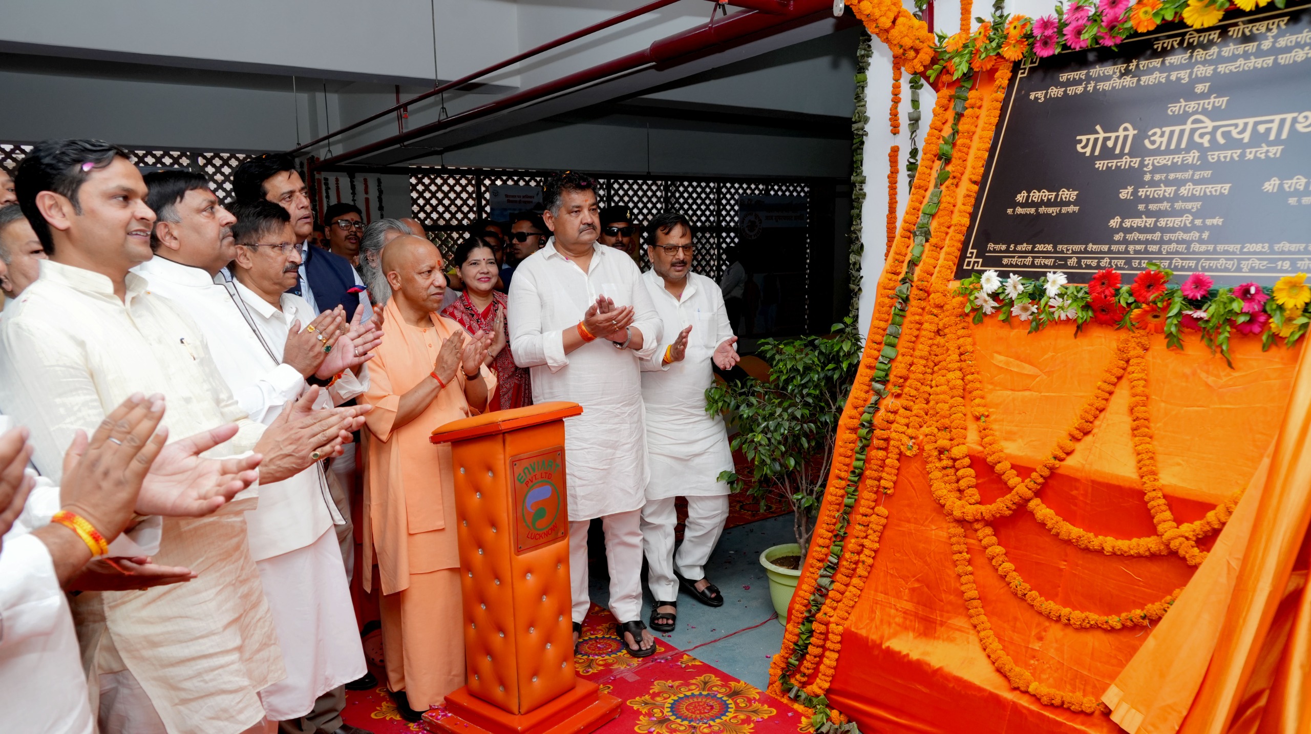 मुख्यमंत्री बोले- दंगे, कर्फ्यू, अराजकता और लूटखसोट के दिन लग गए, गोरखपुर में मल्टीलेवल पार्किंग का किया लोकार्पण