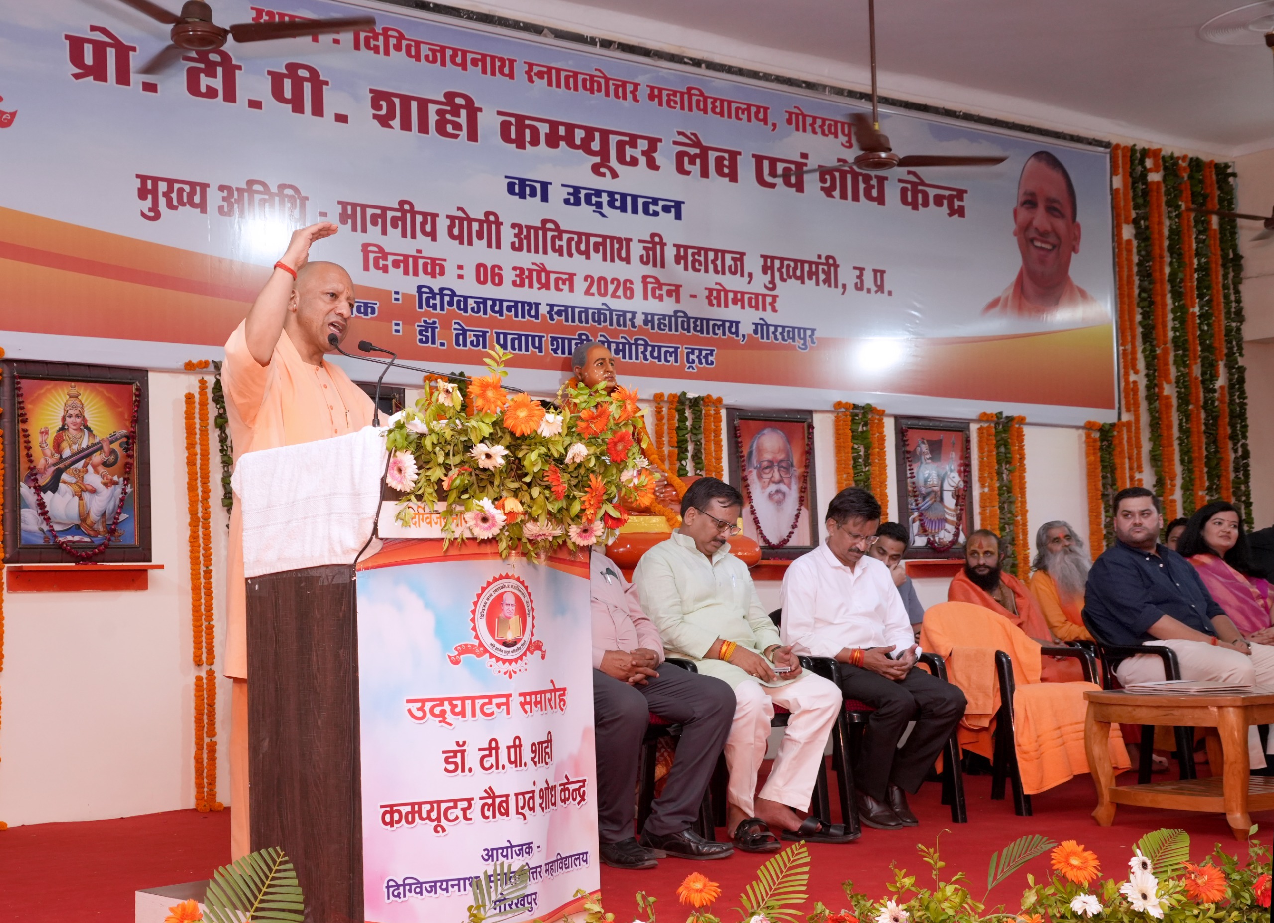 दिग्विजयनाथ पीजी कॉलेज में सीएम ने आधुनिक कंप्यूटर प्रयोगशाला का उद्घाटन किया, पूर्व शिक्षक के परिवार ने कराया है निर्माण