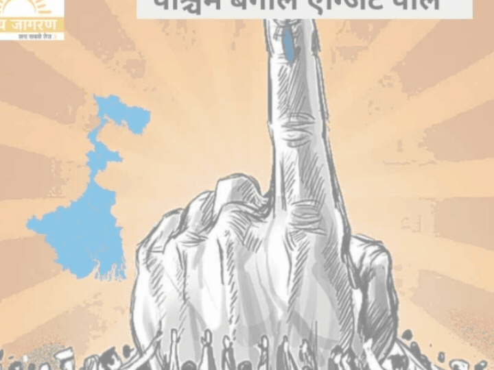 छह सर्वे में भाजपा बहुमत के करीब, दो में तृणमूल की वापसी का दावा