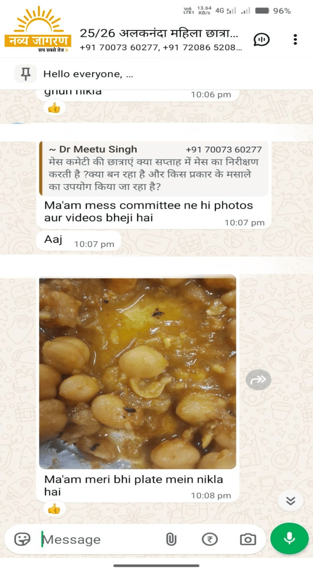 सब्जी में कीड़ा निकलने के बाद फूटा छात्राओं का गुस्सा, जिम्मेदार 'घुन' को 'जीरा' बता रहे; वार्डन मामले को झूठा साबित करने में जुटीं