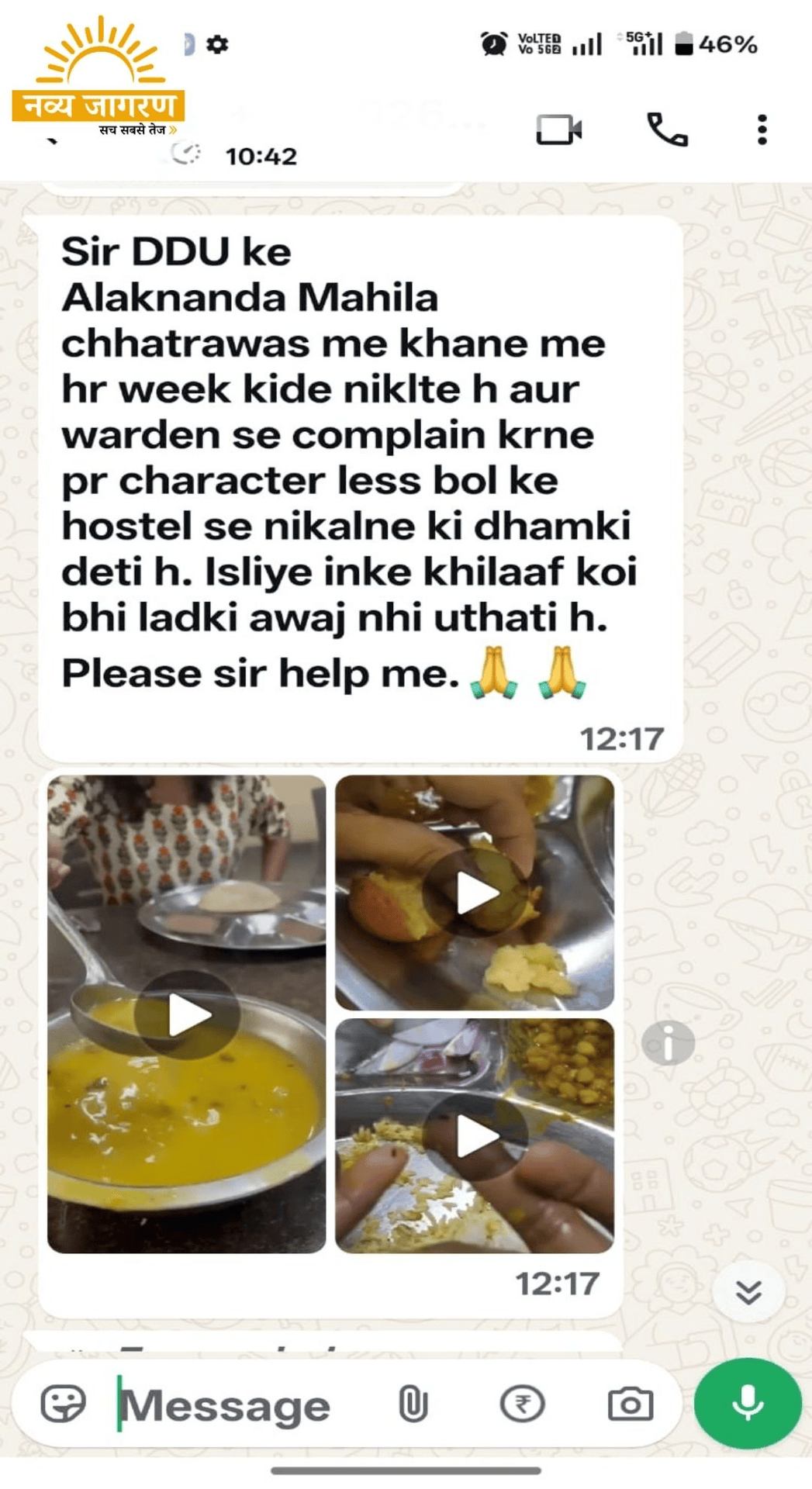 अलकनंदा हॉस्टल की छात्राओं से सादे कागज पर साइन कराया, बोलीं- अब ठिकाने आएगी अक्ल