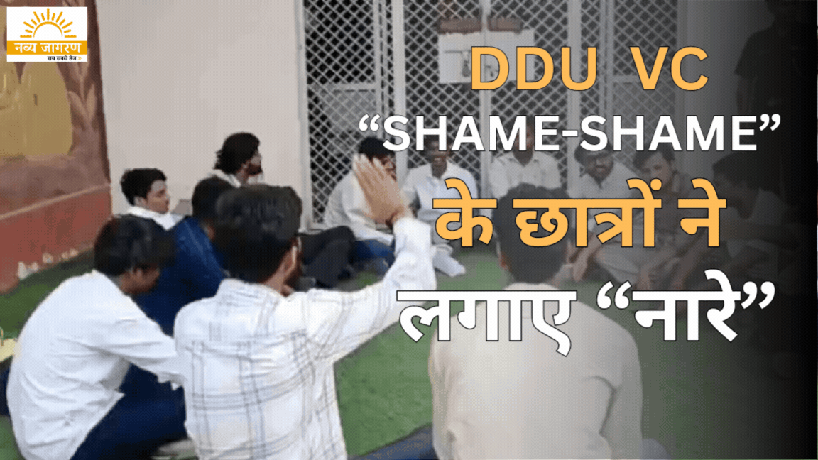 हॉस्टलर्स के समर्थन में छात्रों ने एडी बिल्डिंग में किया जोरदार प्रदर्शन, बोले- वार्डन को जेल भेजें नहीं तो करेंगे बड़ा आंदोलन