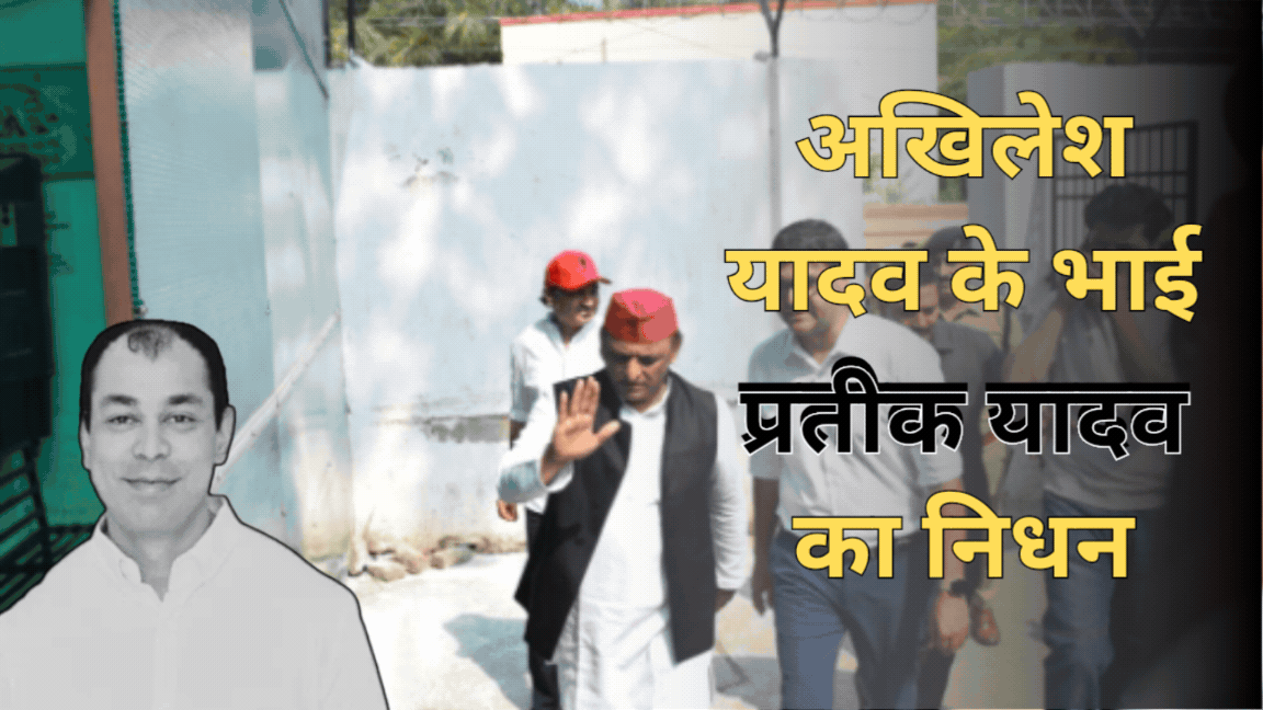 अस्पताल पहुंचने से पहले बिगड़ चुकी थी हालत, मौत की वजह स्पष्ट नहीं
