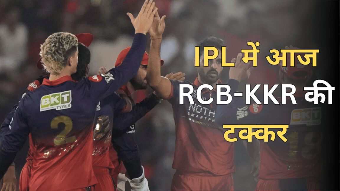 प्लेऑफ पर टिकी निगाहें, KKR का पलड़ा ऐतिहासिक रिकॉर्ड में भारी