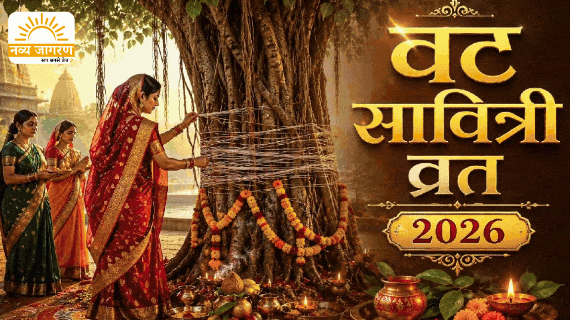 बरगद पूजा क्यों मानी जाती है शुभ?, इन बातों का रखें खास ध्यान, मिलेगा शुभ फल