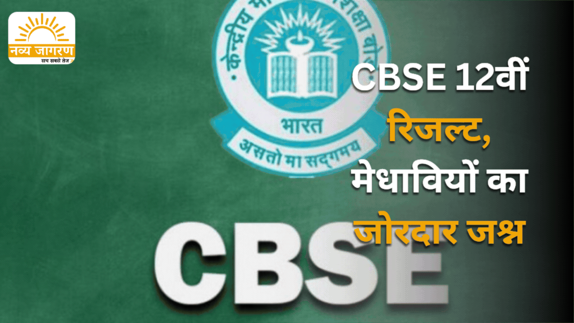 लखनऊ में मेधावियों का जोरदार जश्न, छात्रों को सहपाठियों ने गोद में उठाकर मनाई खुशी