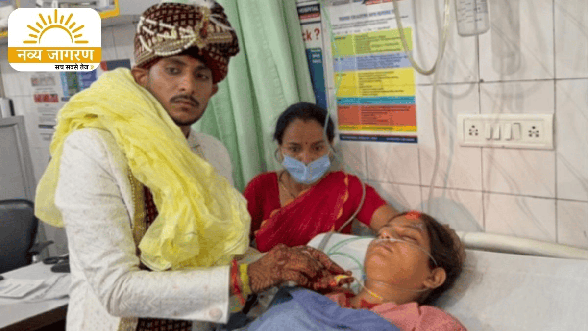 अस्पताल बना मंडप, पंडित ने पढ़े मंत्र और कराईं रस्में 