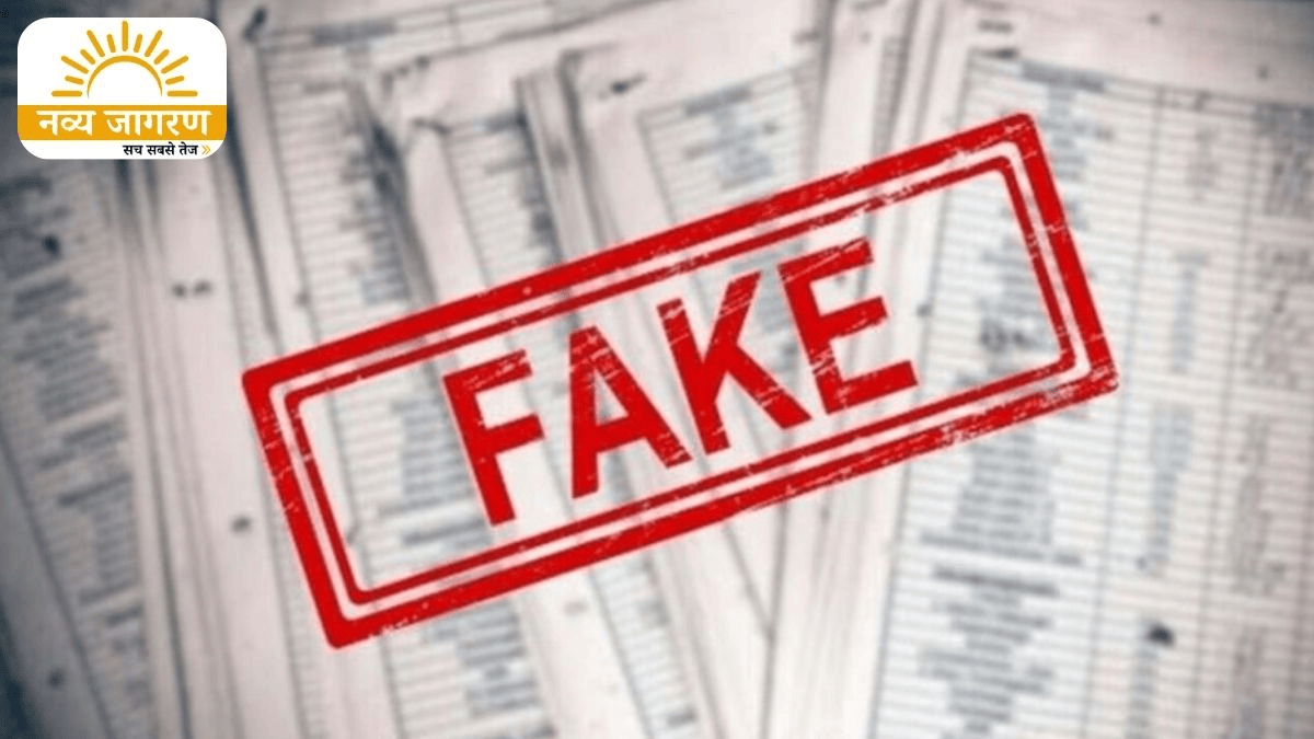 एक ही परिवार के 11 लोगों से होगी रिकवरी, सात वर्षों तक उठाया लाभ