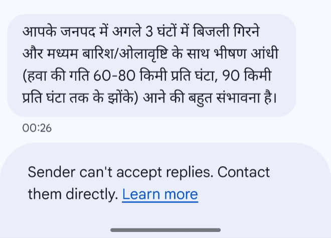 मौसम विभाग के इमरजेंसी अलार्म से टूटी लोगों की नींद, पूर्वांचल में आंधी के साथ ओले गिरने का अलर्ट