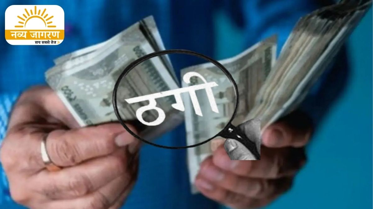 फर्जी दस्तावेज और चेक देकर किया गुमराह, सात पर केस दर्ज