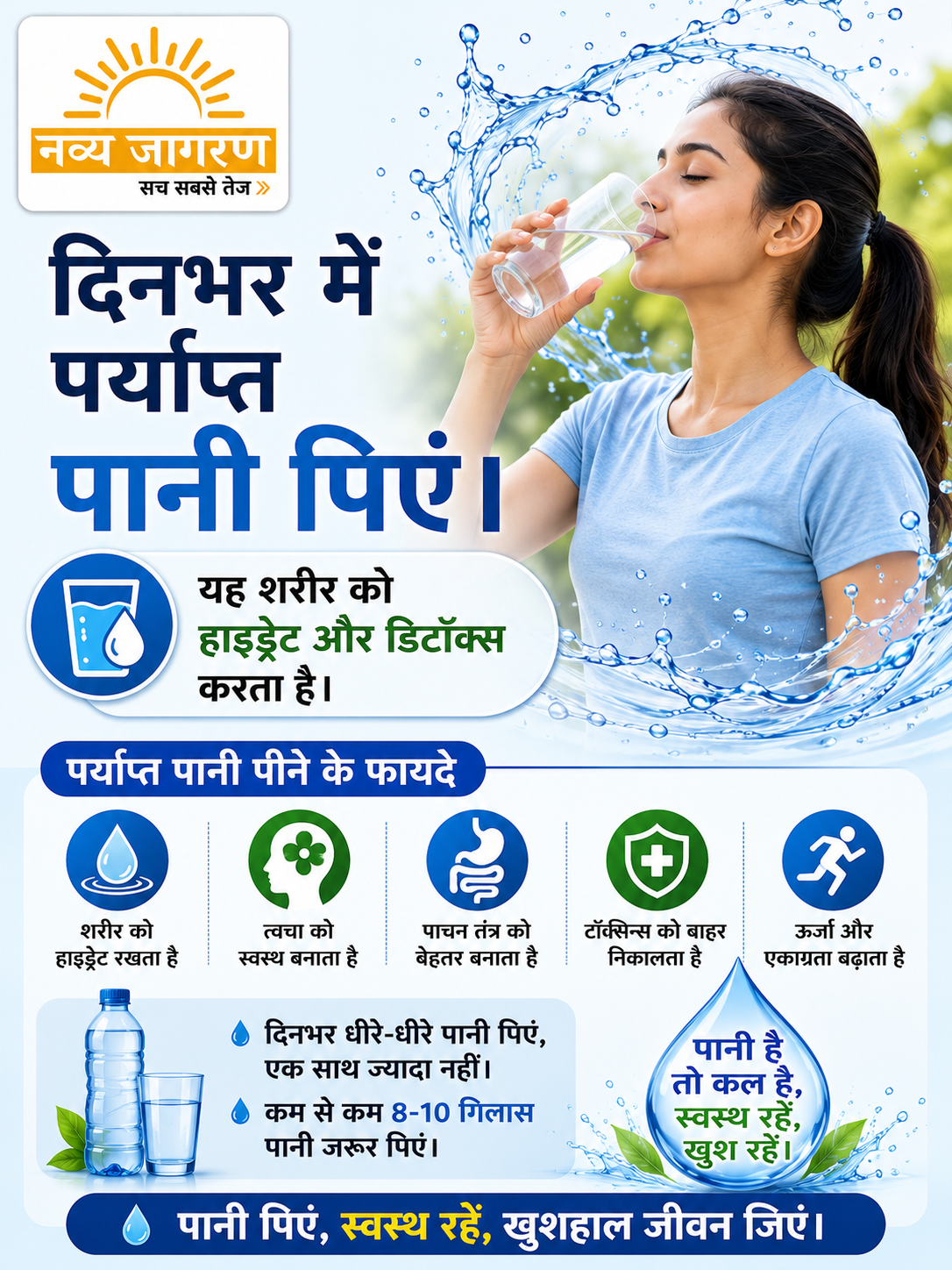 दिनचर्या में सुधार से मिलता है बेहतर स्वास्थ्य, नियमित व्यायाम को बनाएं आदत