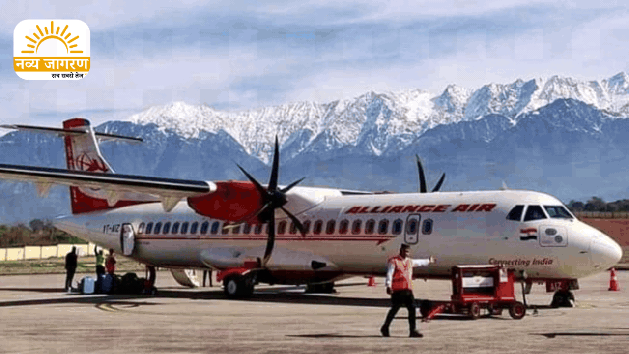 धर्मशाला की फ्लाइटें हुईं महंगी, यात्रियों की जेब पर पड़ा असर
