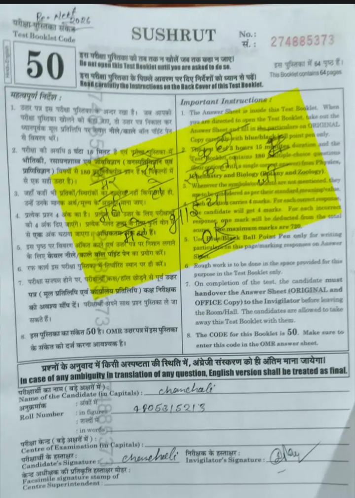 नीट परीक्षा के बाद छात्रा ने की आत्महत्या, सुसाइड नोट में लिखा- ‘मेरे से कुछ नहीं हो सकता भैया जी’