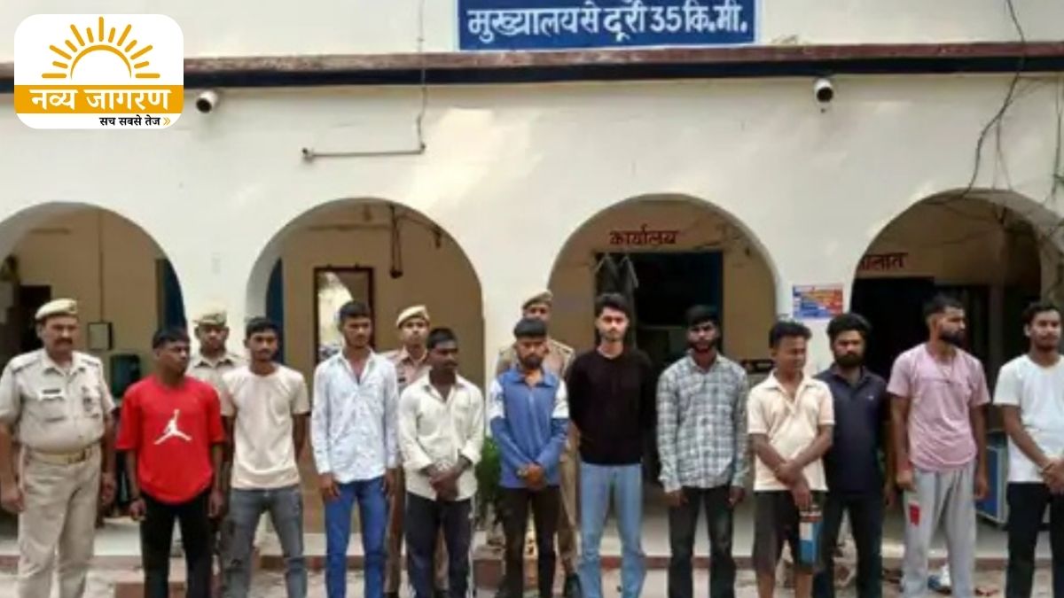 13 युवक गिरफ्तार, विशेष निगरानी में थे ग्रुप
