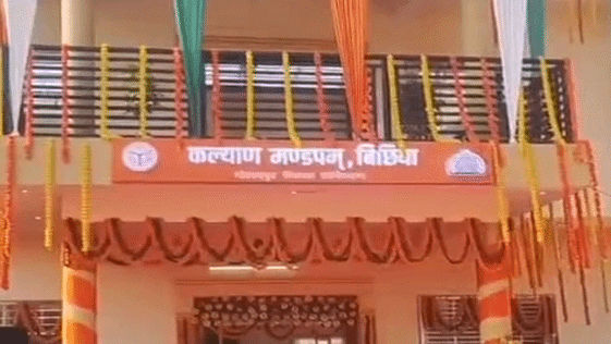 टेंडर व्यवस्था खत्म, कम खर्च में मिलेंगे हॉल