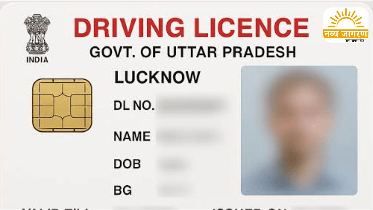 पुलिस वेरिफिकेशन और डिजिटल टेस्ट की तैयारी,पासपोर्ट की तर्ज पर होगी नई व्यवस्था 