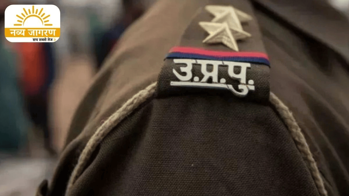 22 उपनिरीक्षकों को मिली नई तैनाती, कई चौकियों पर बदले गए प्रभारी