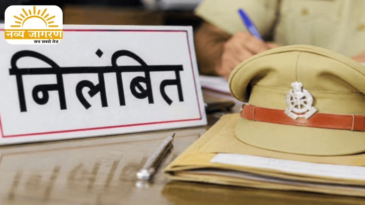 पुलिस अधीक्षक ने की बड़ी कार्रवाई, तीन पुलिसकर्मी निलंबित
