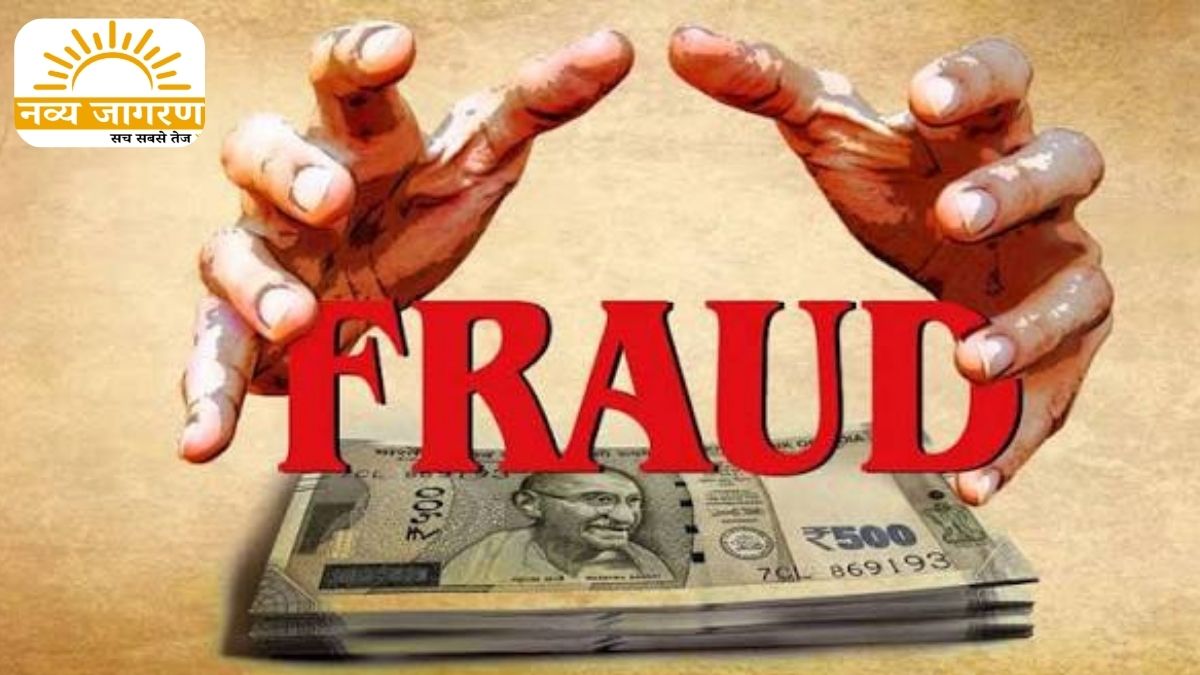 2 हजार निवेशकों से 40 करोड़ लूटे, टीम लीडरों के जरिए निवेश के लिए जोड़ा