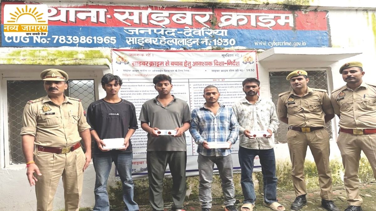 चार गिरफ्तार, टेलीग्राम ग्रुप से भेजते थे क्यूआर कोड