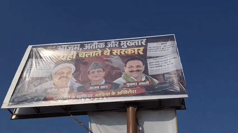 अतीक-मुख्तार की तस्वीरें लगाईं, सपा नेता ने जताया कड़ा विरोध