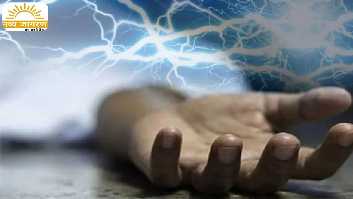 बचाने के लिए दौड़ा आठ वर्षीय बच्चा झूलसा, सामने आई बिजली विभाग की बड़ी लापरवाही