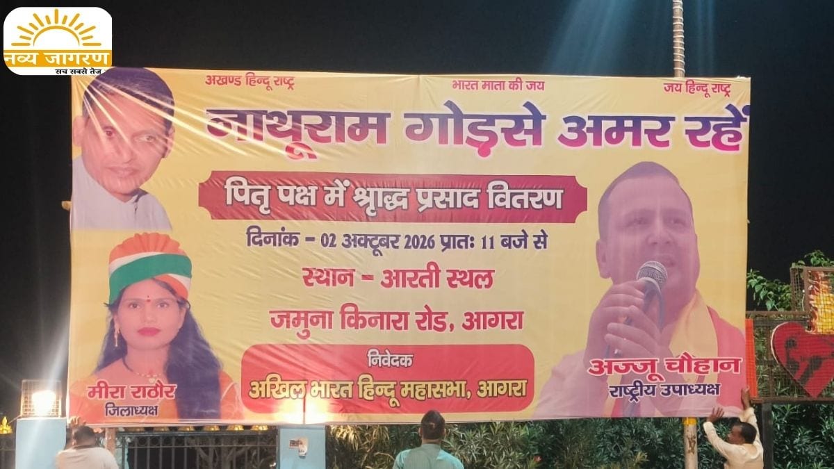 हिंदूवादी संगठनों ने श्राद्ध और तर्पण कार्यक्रम का किया ऐलान, तनावपूर्ण हुआ माहौल