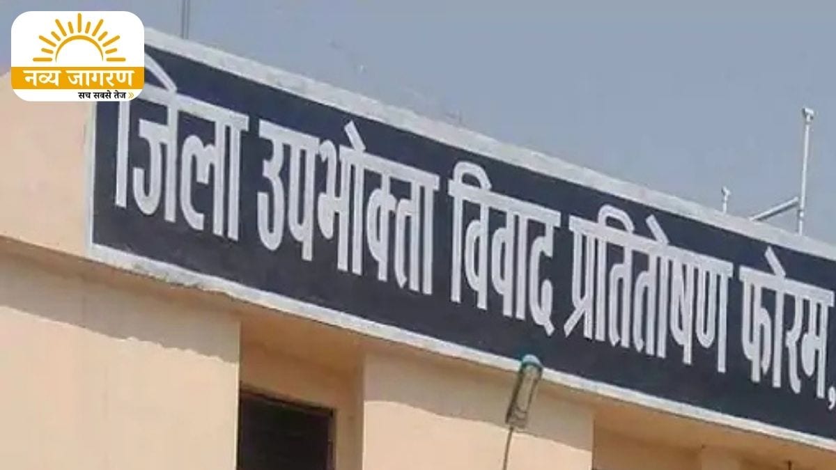 इलाज के खर्च पर देना होगा 10% ब्याज, उपभोक्ता आयोग ने लगाया 50 हजार हर्जाना 