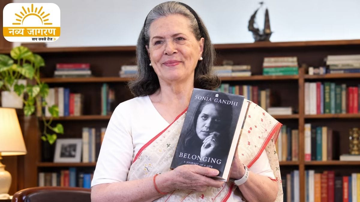 किताब 'बिलॉन्गिंग: ए जर्नी ऑफ लव' की दिखाई पहली झलक, इटली से भारत तक के सफर का किया जिक्र