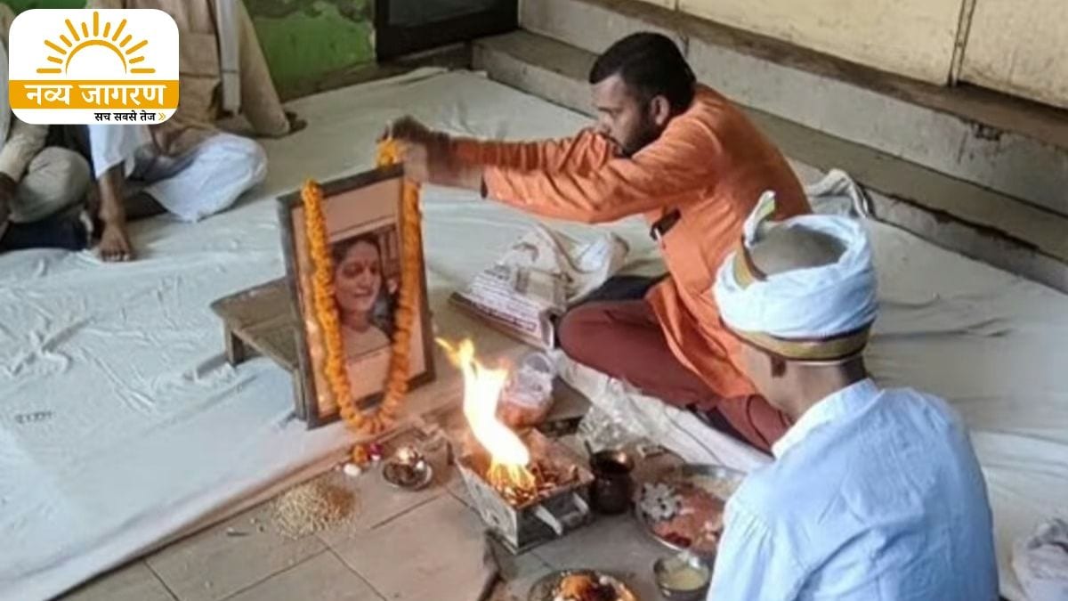 परिवार ने छपवाया शोक संदेश कार्ड, जिंदा बेटी का कराया शांति पाठ