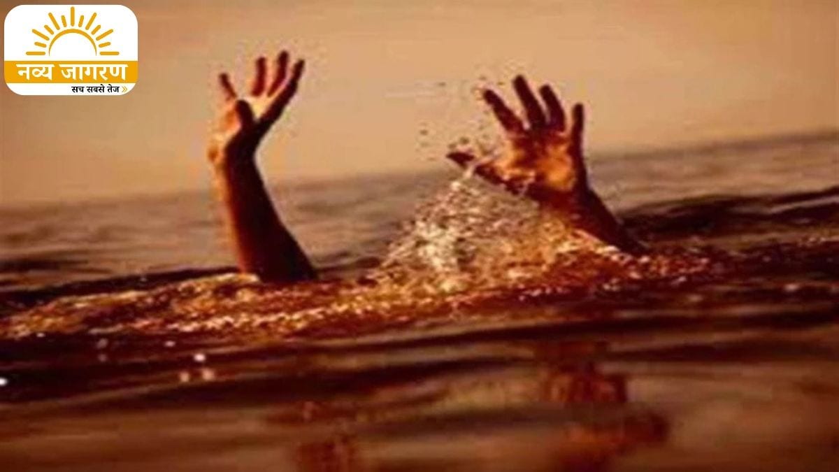 गहरे पानी में जाने से हुआ हादसा, मां-बाप का इकलौता बेटा था मृतक